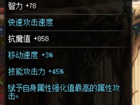 《DNF》95魔道最强毕业武器推荐