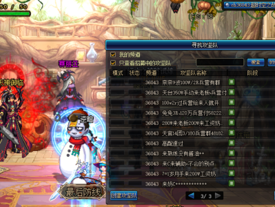 《dnf》超时空需要注意BUG