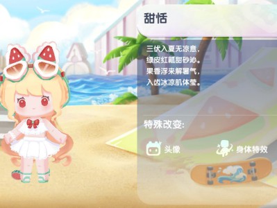 迷你世界2024甜恬最新皮肤兑换码