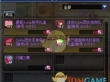 《地下城与勇士》推出全新萌宠：迷你蔡依林团长！