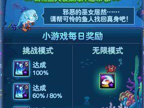 《DNF》3.21海伯伦获得方法