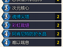 炉石传说深暗领域彩虹星舰死骑卡组推荐