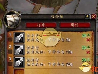 《魔兽世界》8.1铭文赚钱攻略