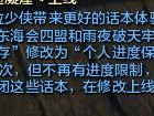 《天涯明月刀》团本进度改动 3月12日团本暂时关闭