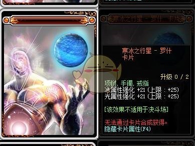 《DNF》95剑魂完美附魔攻略