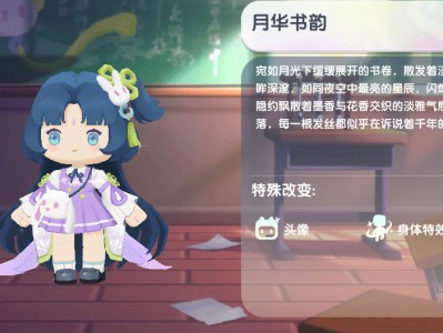 2024迷你世界月华书韵免费激活码大放送!