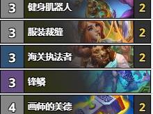 炉石传说2024污手骑卡组代码一览