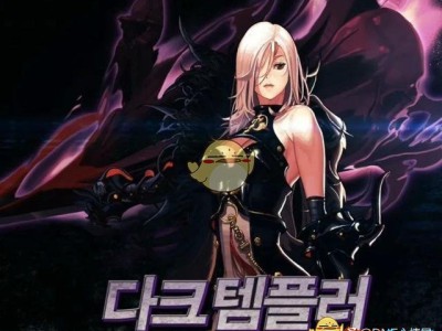 《DNF》超时空漩涡最强职业选择