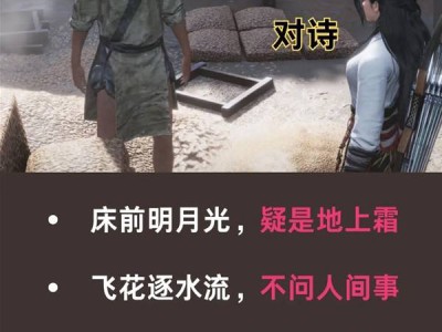 燕云十六声周诗寅对话攻略