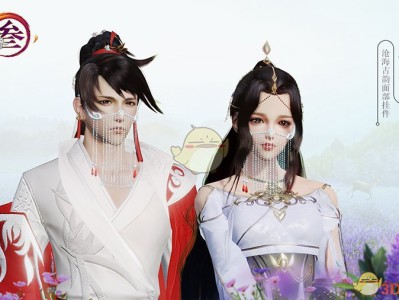 《剑网3》花朝节特效面挂介绍