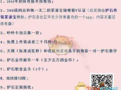 《炉石传说》港湾锦鲤活动介绍