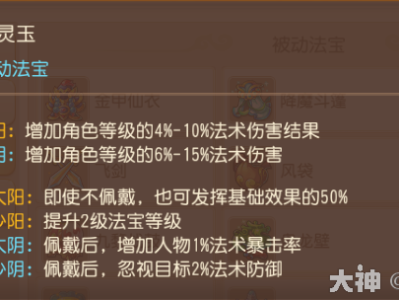 梦幻西游魔王寨法宝选择什么好2025