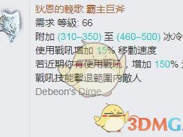 《流放之路》3.4暴徒冰斧破空斩BD攻略