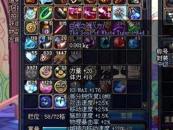 《DNF》最珍贵5称号