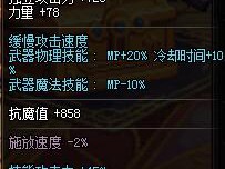 《DNF》95剑魔最强毕业武器推荐