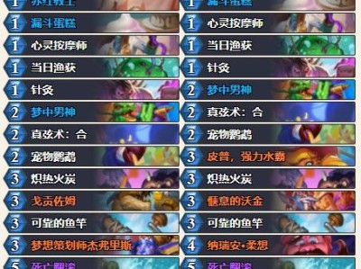 炉石传说2024标准模式快攻牧卡组推荐