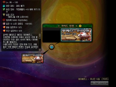 《DNF》95泰尔波斯新手模式详解