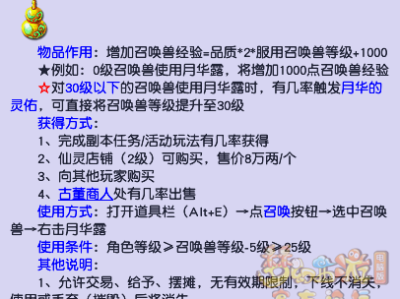 梦幻西游召唤兽等级怎么提升2025年
