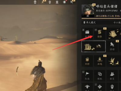 燕云十六声箫吟千浪怎么关