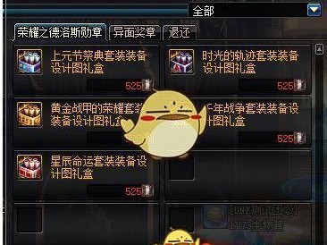 《DNF》帝国竞技场设计图介绍