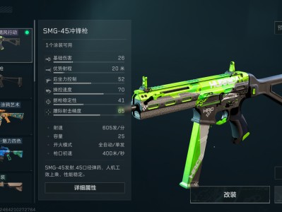 三角洲行动SMG45强度如何