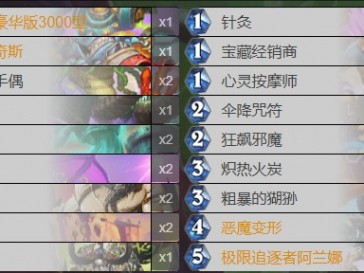 炉石传说深暗领域乱斗海盗瞎卡组推荐