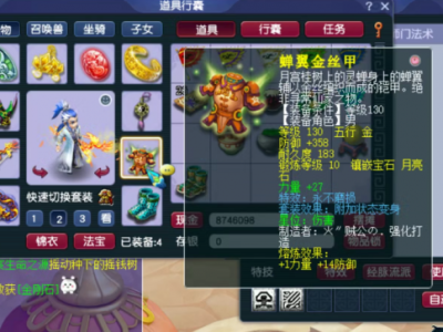 梦幻西游狮驼岭装备怎么配2025