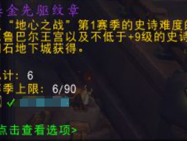 《魔兽世界》11.0版本中，鎏金纹章究竟在哪里兑换呢？