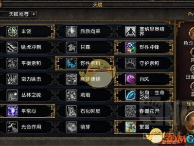《魔兽世界》8.0奶德天赋全方位分析