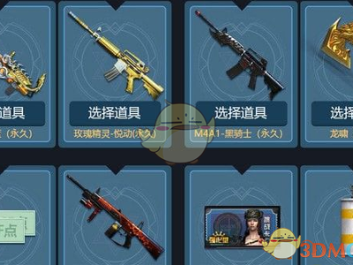 《CF》红包大作战活动介绍