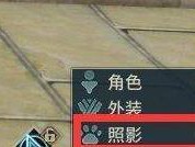 《古剑奇谭ol》照影幻化获取方法