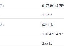 2024年《我的世界》时之隙服务器概览