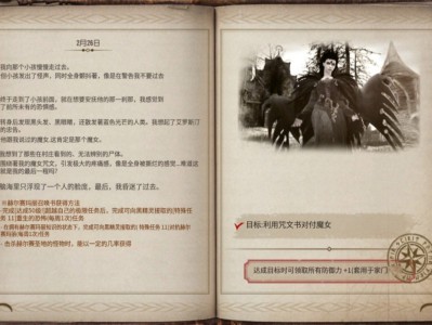 黑色沙漠冒险日志奖励介绍