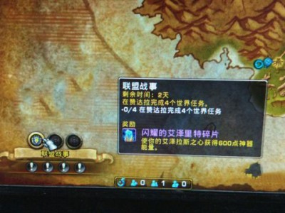 《魔兽世界》8.0世界箱子335武器获取方法