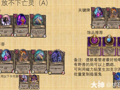 炉石传说31.0酒馆战棋放不下亡灵阵容推荐