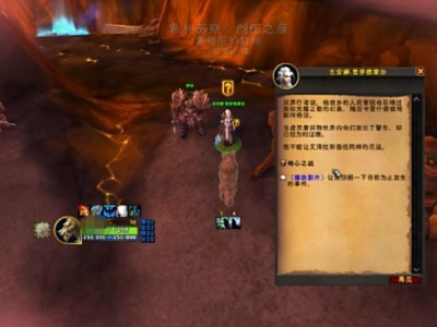 魔兽世界：地心之战的初始任务在哪里可以接到？