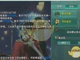 《剑网3》九周年​踢彩球任务全流程攻略