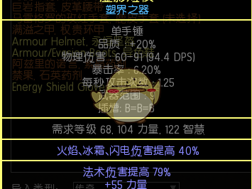 《流放之路》S7酋长火图腾开荒BD攻略