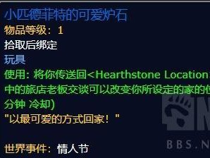《魔兽世界》8.1爱情信物速刷地点介绍