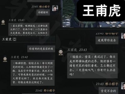 燕云十六声王甫虎对话攻略