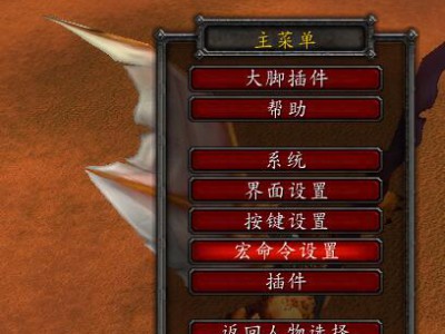 魔兽世界wlk上马宏