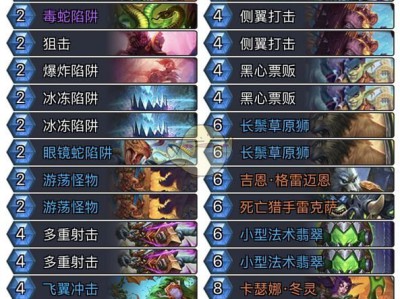 《炉石传说》2019猎人低保卡组搭配