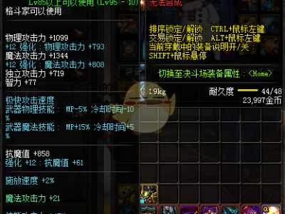 《DNF》95女气功最强毕业武器推荐