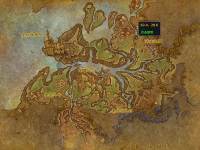 艾泽拉斯大陆，魔兽世界中的莫斯艾兹克究竟身处何方？