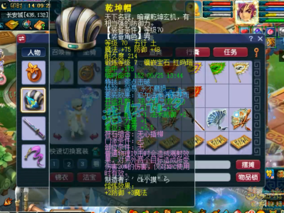 梦幻西游大唐官府装备69级展示