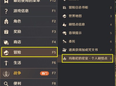 黑色沙漠马罗尼密室怎么进入