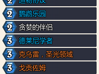 炉石传说：深渊领域宇宙牧卡组攻略