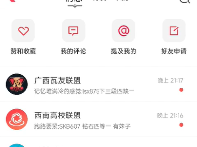 无畏契约夜市翻牌怎么授权