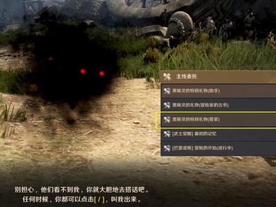 黑色沙漠管家助手怎么获得