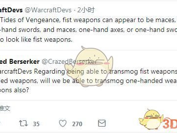 《魔兽世界》8.1拳套幻化单手武器介绍